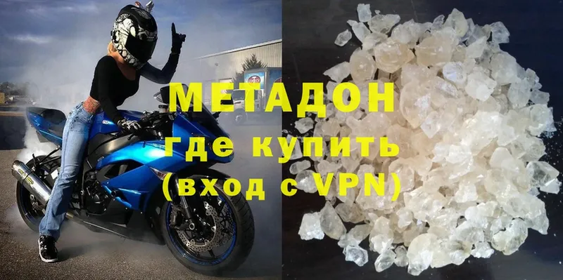 МЕТАДОН VHQ  сколько стоит  Звенигово 